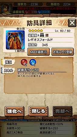 画像ギャラリー No.041のサムネイル画像 / “異議あり！”の文字が飛んでいく!?　「MHXR」，1月25日に登場する「逆転裁判」コラボイベントと，2月1日に解禁される「強襲！セルレギオス」の先行プレイレポート