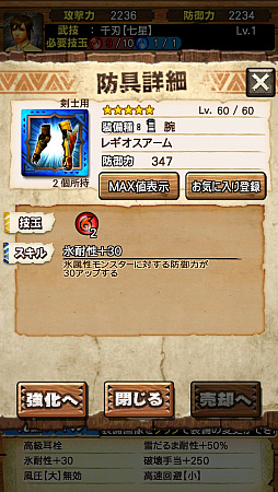 画像ギャラリー No.042のサムネイル画像 / “異議あり！”の文字が飛んでいく!?　「MHXR」，1月25日に登場する「逆転裁判」コラボイベントと，2月1日に解禁される「強襲！セルレギオス」の先行プレイレポート