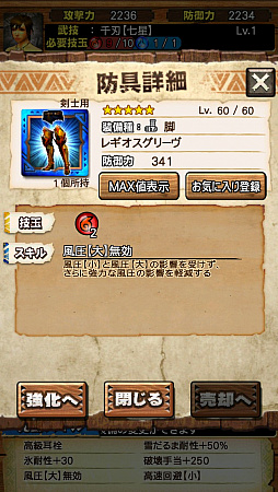 画像ギャラリー No.043のサムネイル画像 / “異議あり！”の文字が飛んでいく!?　「MHXR」，1月25日に登場する「逆転裁判」コラボイベントと，2月1日に解禁される「強襲！セルレギオス」の先行プレイレポート