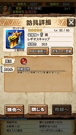 画像ギャラリー No.045のサムネイル画像 / “異議あり！”の文字が飛んでいく!?　「MHXR」，1月25日に登場する「逆転裁判」コラボイベントと，2月1日に解禁される「強襲！セルレギオス」の先行プレイレポート
