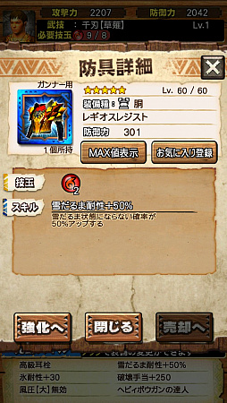 画像ギャラリー No.046のサムネイル画像 / “異議あり！”の文字が飛んでいく!?　「MHXR」，1月25日に登場する「逆転裁判」コラボイベントと，2月1日に解禁される「強襲！セルレギオス」の先行プレイレポート