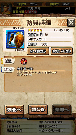 画像ギャラリー No.048のサムネイル画像 / “異議あり！”の文字が飛んでいく!?　「MHXR」，1月25日に登場する「逆転裁判」コラボイベントと，2月1日に解禁される「強襲！セルレギオス」の先行プレイレポート