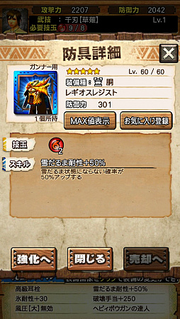 画像ギャラリー No.052のサムネイル画像 / “異議あり！”の文字が飛んでいく!?　「MHXR」，1月25日に登場する「逆転裁判」コラボイベントと，2月1日に解禁される「強襲！セルレギオス」の先行プレイレポート