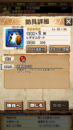 画像ギャラリー No.054のサムネイル画像 / “異議あり！”の文字が飛んでいく!?　「MHXR」，1月25日に登場する「逆転裁判」コラボイベントと，2月1日に解禁される「強襲！セルレギオス」の先行プレイレポート