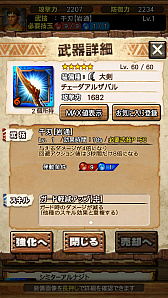 画像ギャラリー No.056のサムネイル画像 / “異議あり！”の文字が飛んでいく!?　「MHXR」，1月25日に登場する「逆転裁判」コラボイベントと，2月1日に解禁される「強襲！セルレギオス」の先行プレイレポート