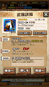 画像ギャラリー No.057のサムネイル画像 / “異議あり！”の文字が飛んでいく!?　「MHXR」，1月25日に登場する「逆転裁判」コラボイベントと，2月1日に解禁される「強襲！セルレギオス」の先行プレイレポート