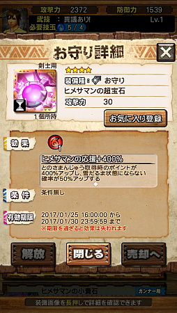 画像ギャラリー No.071のサムネイル画像 / “異議あり!”の文字が飛んでいく!? 「MHXR」,1月25日に登場する「逆転裁判」コラボイベントと,2月1日に解禁される「強襲!セルレギオス」の先行プレイレポート