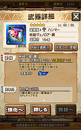 画像ギャラリー No.074のサムネイル画像 / “異議あり！”の文字が飛んでいく!?　「MHXR」，1月25日に登場する「逆転裁判」コラボイベントと，2月1日に解禁される「強襲！セルレギオス」の先行プレイレポート