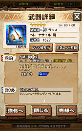 画像ギャラリー No.075のサムネイル画像 / “異議あり！”の文字が飛んでいく!?　「MHXR」，1月25日に登場する「逆転裁判」コラボイベントと，2月1日に解禁される「強襲！セルレギオス」の先行プレイレポート