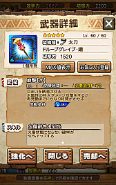 画像ギャラリー No.076のサムネイル画像 / “異議あり！”の文字が飛んでいく!?　「MHXR」，1月25日に登場する「逆転裁判」コラボイベントと，2月1日に解禁される「強襲！セルレギオス」の先行プレイレポート