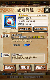 画像ギャラリー No.077のサムネイル画像 / “異議あり！”の文字が飛んでいく!?　「MHXR」，1月25日に登場する「逆転裁判」コラボイベントと，2月1日に解禁される「強襲！セルレギオス」の先行プレイレポート