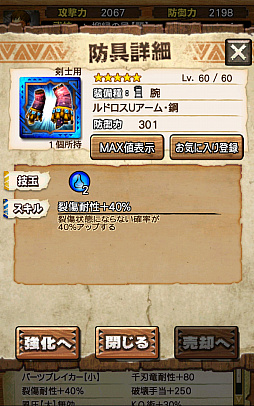 画像ギャラリー No.078のサムネイル画像 / “異議あり！”の文字が飛んでいく!?　「MHXR」，1月25日に登場する「逆転裁判」コラボイベントと，2月1日に解禁される「強襲！セルレギオス」の先行プレイレポート