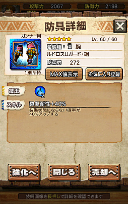 画像ギャラリー No.079のサムネイル画像 / “異議あり！”の文字が飛んでいく!?　「MHXR」，1月25日に登場する「逆転裁判」コラボイベントと，2月1日に解禁される「強襲！セルレギオス」の先行プレイレポート