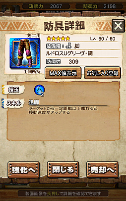 画像ギャラリー No.080のサムネイル画像 / “異議あり！”の文字が飛んでいく!?　「MHXR」，1月25日に登場する「逆転裁判」コラボイベントと，2月1日に解禁される「強襲！セルレギオス」の先行プレイレポート
