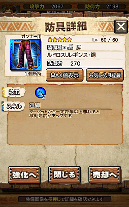 画像ギャラリー No.081のサムネイル画像 / “異議あり！”の文字が飛んでいく!?　「MHXR」，1月25日に登場する「逆転裁判」コラボイベントと，2月1日に解禁される「強襲！セルレギオス」の先行プレイレポート