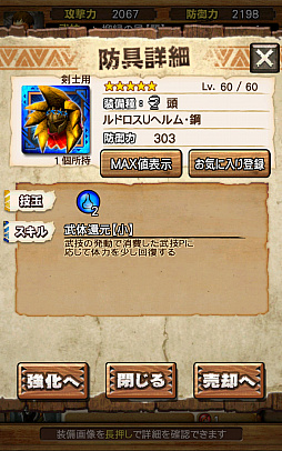 画像ギャラリー No.082のサムネイル画像 / “異議あり！”の文字が飛んでいく!?　「MHXR」，1月25日に登場する「逆転裁判」コラボイベントと，2月1日に解禁される「強襲！セルレギオス」の先行プレイレポート