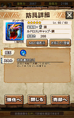 画像ギャラリー No.083のサムネイル画像 / “異議あり！”の文字が飛んでいく!?　「MHXR」，1月25日に登場する「逆転裁判」コラボイベントと，2月1日に解禁される「強襲！セルレギオス」の先行プレイレポート