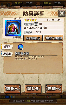 画像ギャラリー No.084のサムネイル画像 / “異議あり！”の文字が飛んでいく!?　「MHXR」，1月25日に登場する「逆転裁判」コラボイベントと，2月1日に解禁される「強襲！セルレギオス」の先行プレイレポート