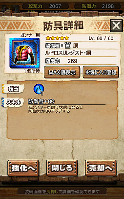 画像ギャラリー No.085のサムネイル画像 / “異議あり！”の文字が飛んでいく!?　「MHXR」，1月25日に登場する「逆転裁判」コラボイベントと，2月1日に解禁される「強襲！セルレギオス」の先行プレイレポート