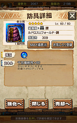 画像ギャラリー No.086のサムネイル画像 / “異議あり！”の文字が飛んでいく!?　「MHXR」，1月25日に登場する「逆転裁判」コラボイベントと，2月1日に解禁される「強襲！セルレギオス」の先行プレイレポート