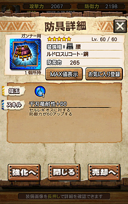 画像ギャラリー No.087のサムネイル画像 / “異議あり！”の文字が飛んでいく!?　「MHXR」，1月25日に登場する「逆転裁判」コラボイベントと，2月1日に解禁される「強襲！セルレギオス」の先行プレイレポート