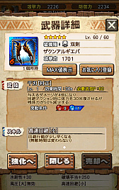 画像ギャラリー No.090のサムネイル画像 / “異議あり！”の文字が飛んでいく!?　「MHXR」，1月25日に登場する「逆転裁判」コラボイベントと，2月1日に解禁される「強襲！セルレギオス」の先行プレイレポート