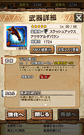 画像ギャラリー No.091のサムネイル画像 / “異議あり！”の文字が飛んでいく!?　「MHXR」，1月25日に登場する「逆転裁判」コラボイベントと，2月1日に解禁される「強襲！セルレギオス」の先行プレイレポート