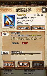 画像ギャラリー No.092のサムネイル画像 / “異議あり！”の文字が飛んでいく!?　「MHXR」，1月25日に登場する「逆転裁判」コラボイベントと，2月1日に解禁される「強襲！セルレギオス」の先行プレイレポート