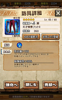 画像ギャラリー No.093のサムネイル画像 / “異議あり！”の文字が飛んでいく!?　「MHXR」，1月25日に登場する「逆転裁判」コラボイベントと，2月1日に解禁される「強襲！セルレギオス」の先行プレイレポート