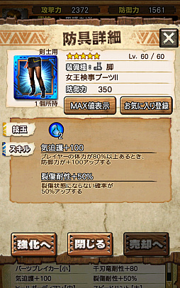 画像ギャラリー No.096のサムネイル画像 / “異議あり！”の文字が飛んでいく!?　「MHXR」，1月25日に登場する「逆転裁判」コラボイベントと，2月1日に解禁される「強襲！セルレギオス」の先行プレイレポート