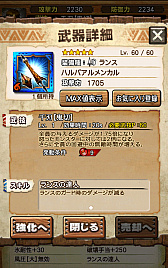 画像ギャラリー No.097のサムネイル画像 / “異議あり！”の文字が飛んでいく!?　「MHXR」，1月25日に登場する「逆転裁判」コラボイベントと，2月1日に解禁される「強襲！セルレギオス」の先行プレイレポート