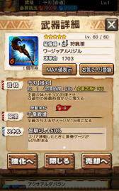 画像ギャラリー No.099のサムネイル画像 / “異議あり！”の文字が飛んでいく!?　「MHXR」，1月25日に登場する「逆転裁判」コラボイベントと，2月1日に解禁される「強襲！セルレギオス」の先行プレイレポート