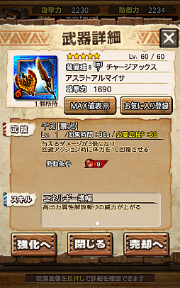 画像ギャラリー No.100のサムネイル画像 / “異議あり！”の文字が飛んでいく!?　「MHXR」，1月25日に登場する「逆転裁判」コラボイベントと，2月1日に解禁される「強襲！セルレギオス」の先行プレイレポート