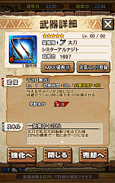 画像ギャラリー No.101のサムネイル画像 / “異議あり！”の文字が飛んでいく!?　「MHXR」，1月25日に登場する「逆転裁判」コラボイベントと，2月1日に解禁される「強襲！セルレギオス」の先行プレイレポート
