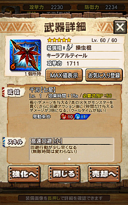 画像ギャラリー No.103のサムネイル画像 / “異議あり！”の文字が飛んでいく!?　「MHXR」，1月25日に登場する「逆転裁判」コラボイベントと，2月1日に解禁される「強襲！セルレギオス」の先行プレイレポート