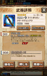 画像ギャラリー No.104のサムネイル画像 / “異議あり！”の文字が飛んでいく!?　「MHXR」，1月25日に登場する「逆転裁判」コラボイベントと，2月1日に解禁される「強襲！セルレギオス」の先行プレイレポート