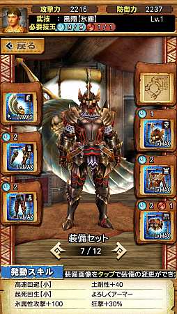 画像ギャラリー No.014のサムネイル画像 / 「MHXR」，近日登場予定の「強襲！鋼龍クシャルダオラ」と「強襲！ウラガンキン亜種凶暴固体」の先行プレイレポートを，動画を交えて紹介