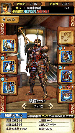 画像ギャラリー No.016のサムネイル画像 / 「MHXR」，近日登場予定の「強襲！鋼龍クシャルダオラ」と「強襲！ウラガンキン亜種凶暴固体」の先行プレイレポートを，動画を交えて紹介