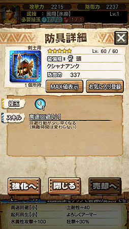 画像ギャラリー No.020のサムネイル画像 / 「MHXR」，近日登場予定の「強襲！鋼龍クシャルダオラ」と「強襲！ウラガンキン亜種凶暴固体」の先行プレイレポートを，動画を交えて紹介