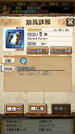 画像ギャラリー No.021のサムネイル画像 / 「MHXR」，近日登場予定の「強襲！鋼龍クシャルダオラ」と「強襲！ウラガンキン亜種凶暴固体」の先行プレイレポートを，動画を交えて紹介