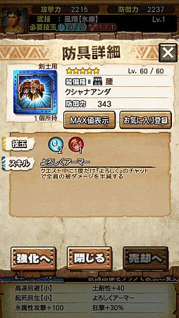 画像ギャラリー No.024のサムネイル画像 / 「MHXR」，近日登場予定の「強襲！鋼龍クシャルダオラ」と「強襲！ウラガンキン亜種凶暴固体」の先行プレイレポートを，動画を交えて紹介