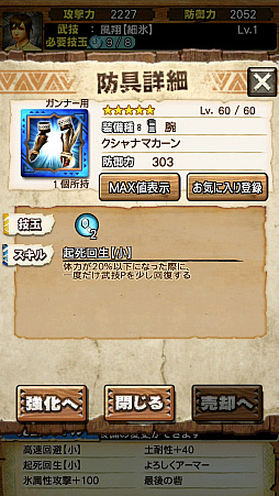 画像ギャラリー No.025のサムネイル画像 / 「MHXR」，近日登場予定の「強襲！鋼龍クシャルダオラ」と「強襲！ウラガンキン亜種凶暴固体」の先行プレイレポートを，動画を交えて紹介