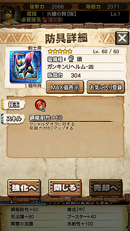画像ギャラリー No.030のサムネイル画像 / 「MHXR」，近日登場予定の「強襲！鋼龍クシャルダオラ」と「強襲！ウラガンキン亜種凶暴固体」の先行プレイレポートを，動画を交えて紹介