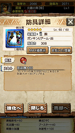 画像ギャラリー No.031のサムネイル画像 / 「MHXR」，近日登場予定の「強襲！鋼龍クシャルダオラ」と「強襲！ウラガンキン亜種凶暴固体」の先行プレイレポートを，動画を交えて紹介