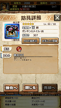 画像ギャラリー No.032のサムネイル画像 / 「MHXR」，近日登場予定の「強襲！鋼龍クシャルダオラ」と「強襲！ウラガンキン亜種凶暴固体」の先行プレイレポートを，動画を交えて紹介