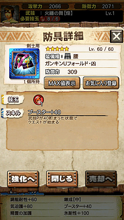 画像ギャラリー No.033のサムネイル画像 / 「MHXR」，近日登場予定の「強襲！鋼龍クシャルダオラ」と「強襲！ウラガンキン亜種凶暴固体」の先行プレイレポートを，動画を交えて紹介