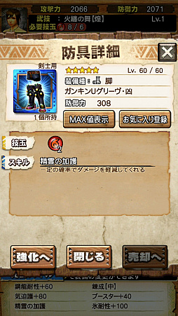 画像ギャラリー No.034のサムネイル画像 / 「MHXR」，近日登場予定の「強襲！鋼龍クシャルダオラ」と「強襲！ウラガンキン亜種凶暴固体」の先行プレイレポートを，動画を交えて紹介