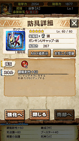 画像ギャラリー No.035のサムネイル画像 / 「MHXR」，近日登場予定の「強襲！鋼龍クシャルダオラ」と「強襲！ウラガンキン亜種凶暴固体」の先行プレイレポートを，動画を交えて紹介