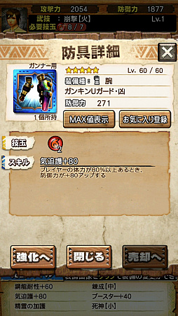 画像ギャラリー No.036のサムネイル画像 / 「MHXR」，近日登場予定の「強襲！鋼龍クシャルダオラ」と「強襲！ウラガンキン亜種凶暴固体」の先行プレイレポートを，動画を交えて紹介