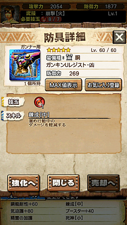 画像ギャラリー No.037のサムネイル画像 / 「MHXR」，近日登場予定の「強襲！鋼龍クシャルダオラ」と「強襲！ウラガンキン亜種凶暴固体」の先行プレイレポートを，動画を交えて紹介
